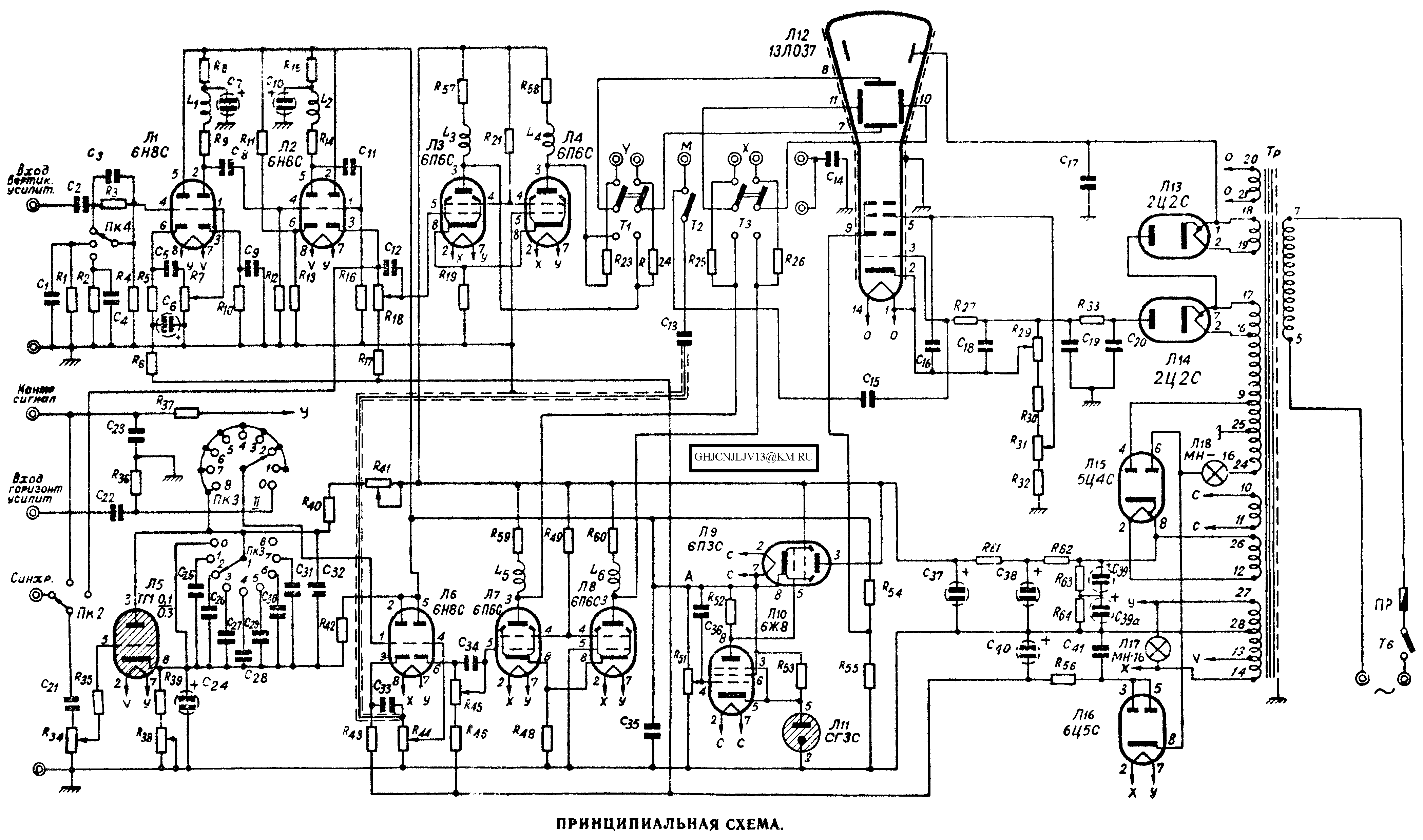 С1 54 схема