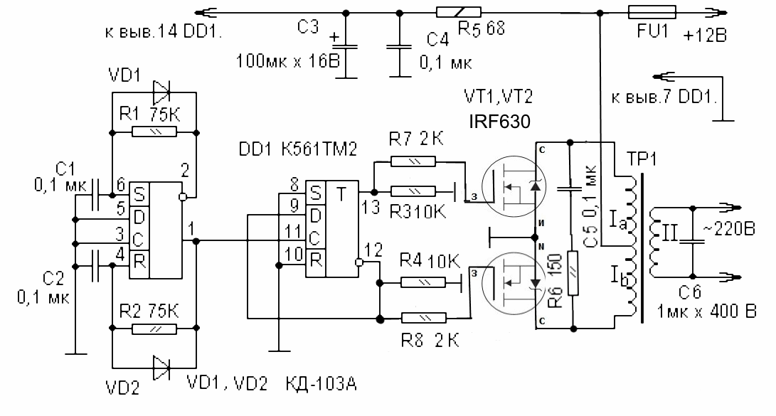 Напряжение с частотой 400 гц. Преобразователь напряжения 12в 220в из компьютерного БП. Схема преобразователь напряжения с 12 на 220 на 50гц.. Инвертор 12v 220v схема принципиальная. Инвертор на микросхеме к561тм2.