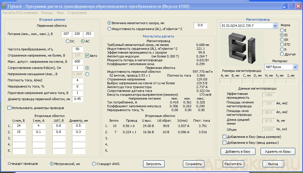 Расчет трансформатора. Программа расчета трансформатора обратноходового преобразователя 8.1. Максимальная мощность для обратнохода. Форма тока на датчике обратноход. Расчет токовой защиты обратнохода.