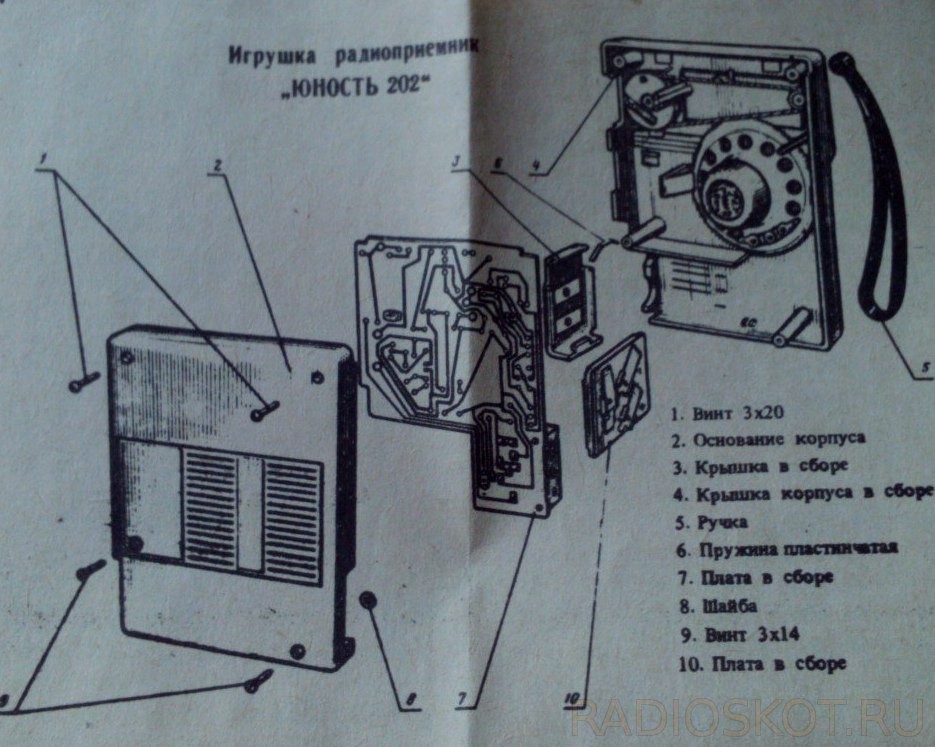 Юность кп 101 схема