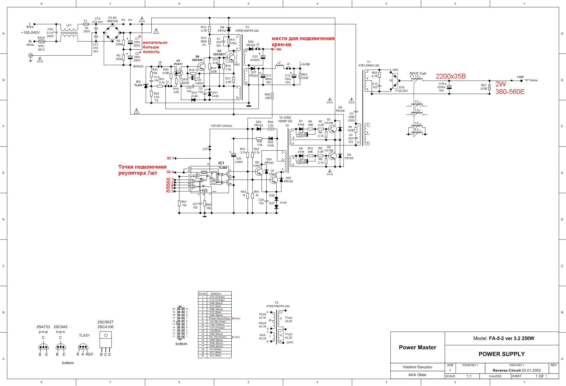 Power master fa 5 1 300w принципиальная схема