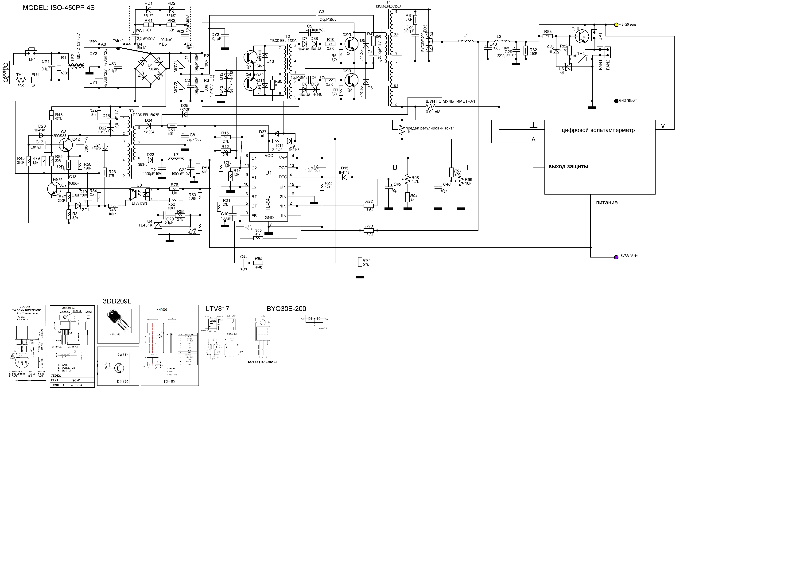 Tr2 rx 550 схема