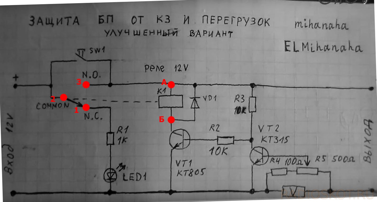 Защита бп от кз на реле схема подключения