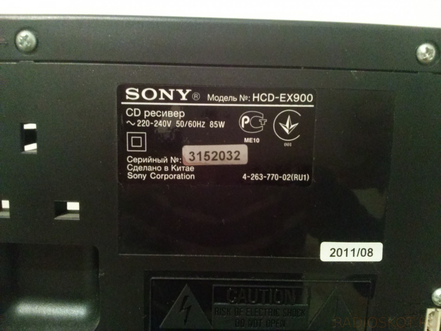 Hcd. Sony MHC ex900. Музыкальный центр Sony HCD ex900. Музыкальный центр Sony MHC-ex900. Sony HCD-900.