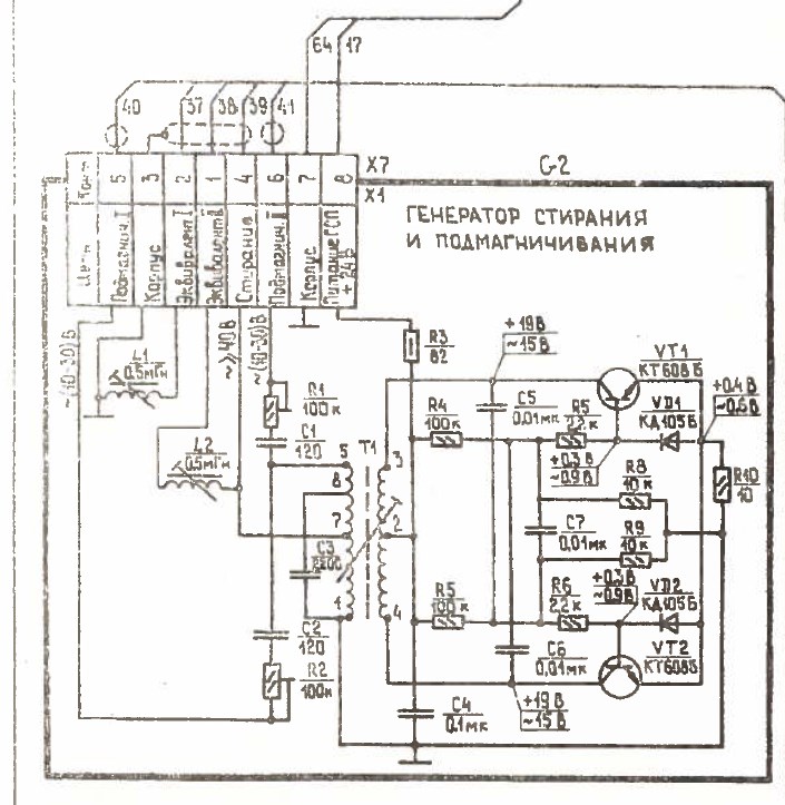 Сатурн 202 1 стерео схема