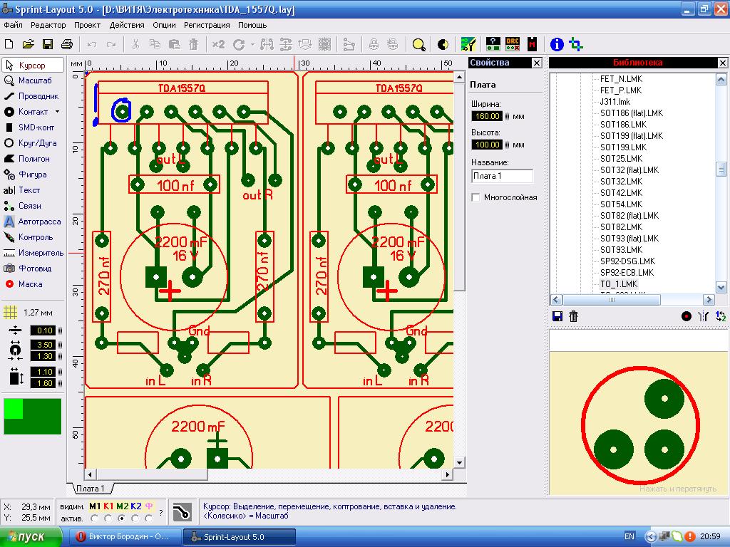 Как нарисовать плату в sprint layout 6 из рисунка