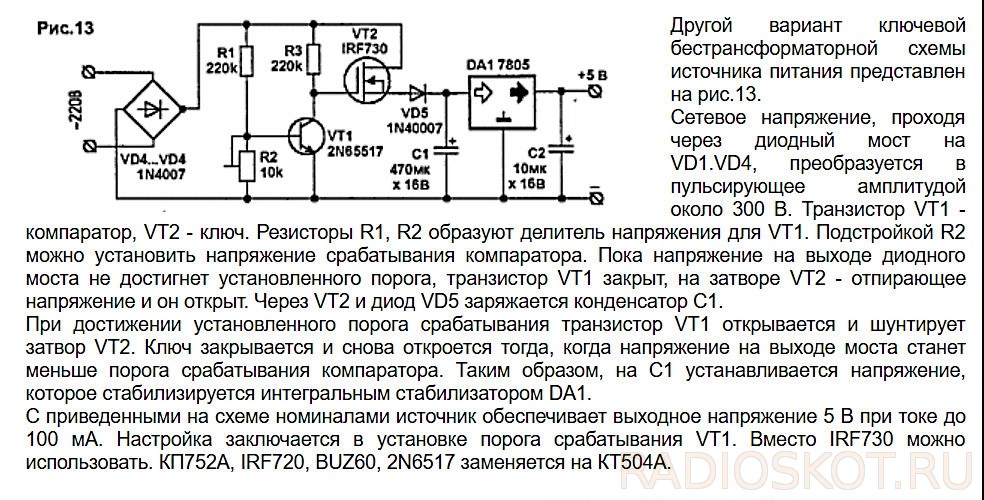 Vt на схеме