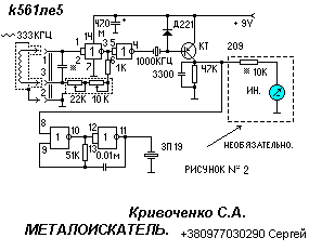 Металлоискатель на биениях схема