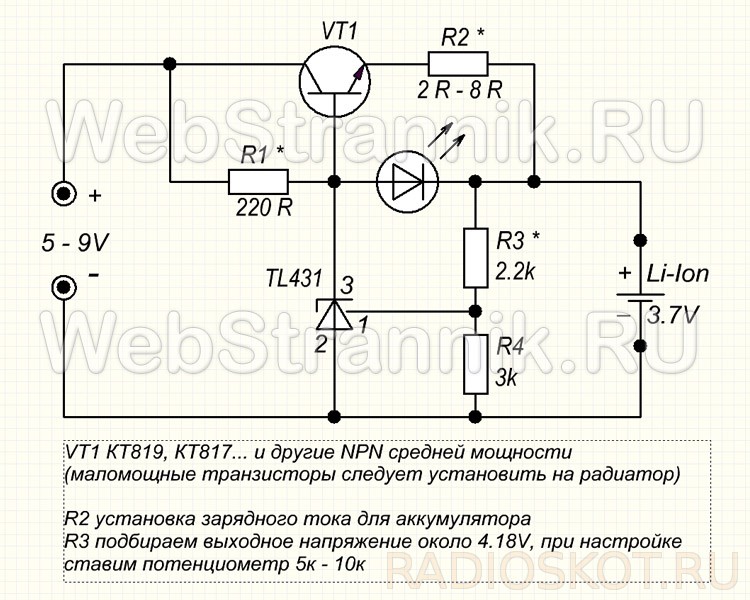 Схема зарядного для литиевых аккумуляторов 18650 от сети