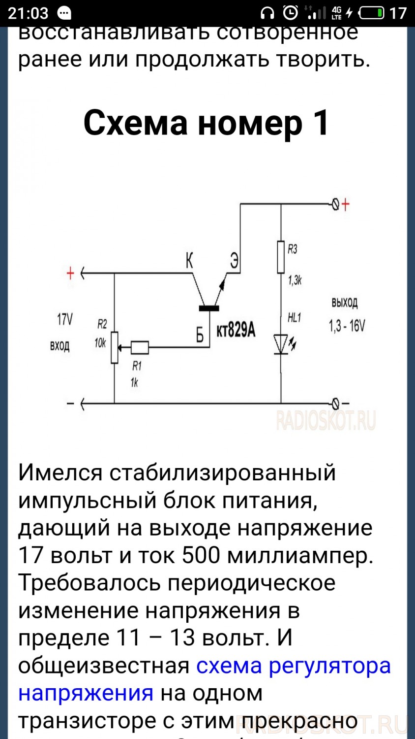 Почему греется транзистор в схеме