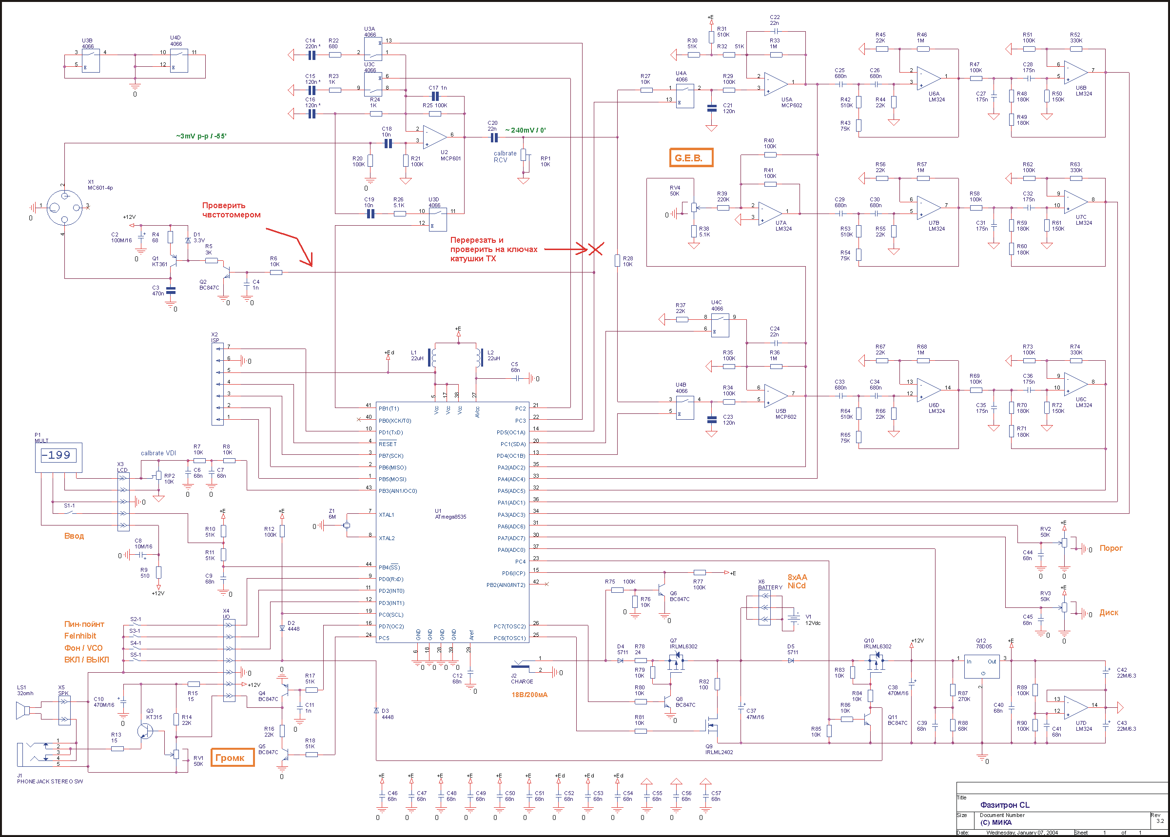 Металлоискатель quasar avr схема