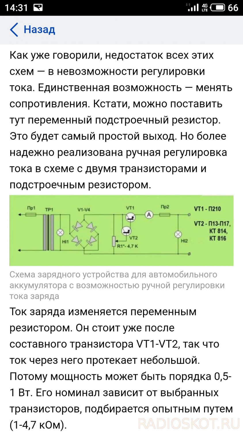 Почему греется транзистор в схеме