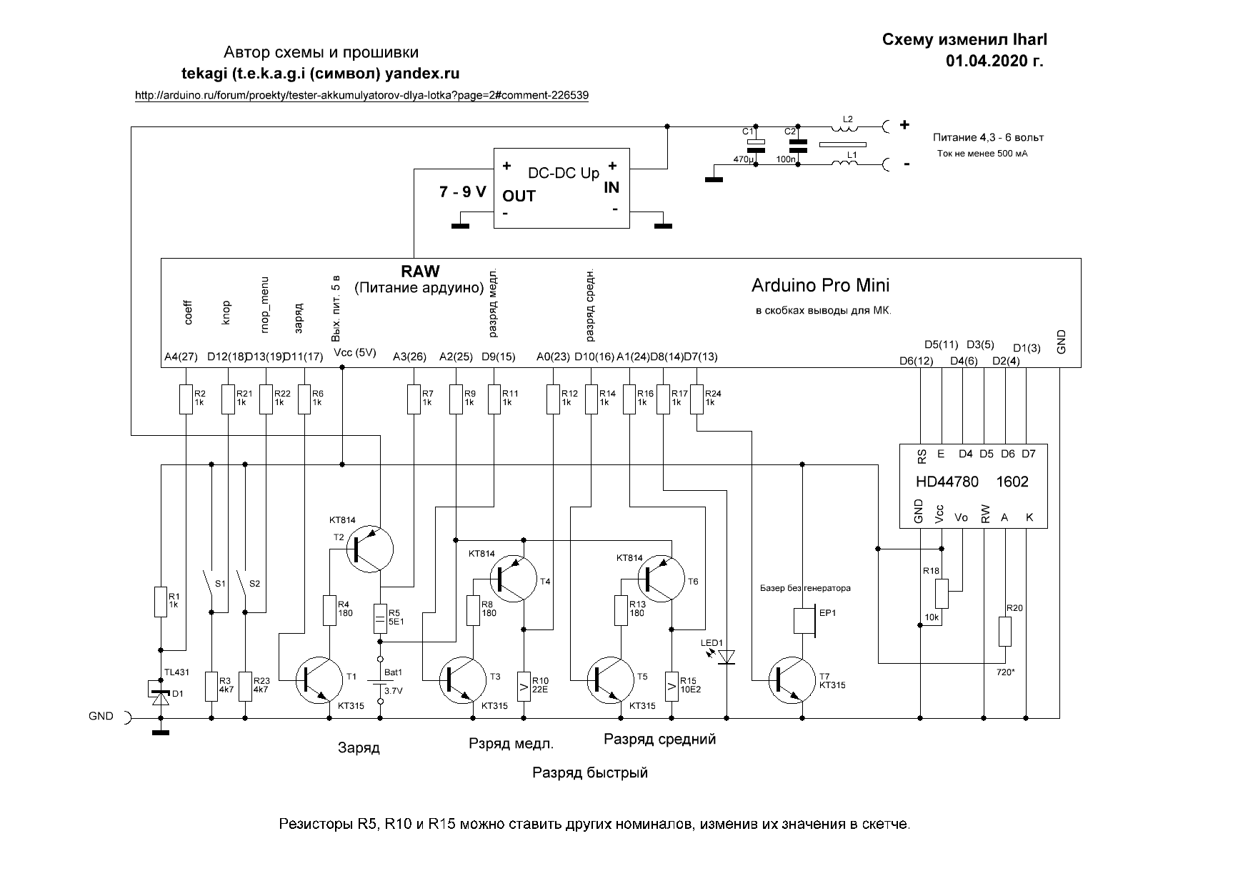 Вместо кроны для мультиметра схема