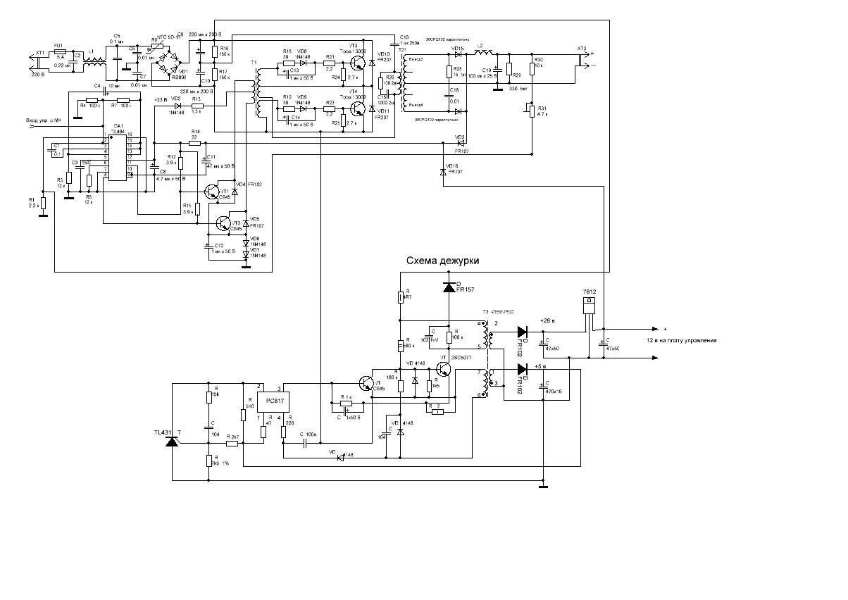 Схема codegen atx 300w