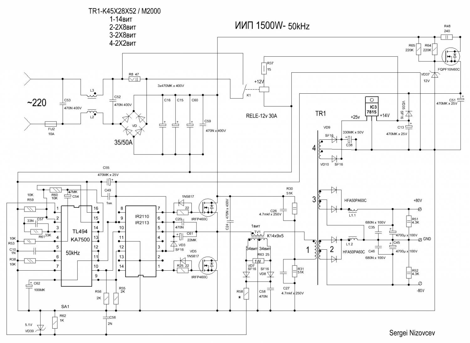 Sw 6500 блок питания схема