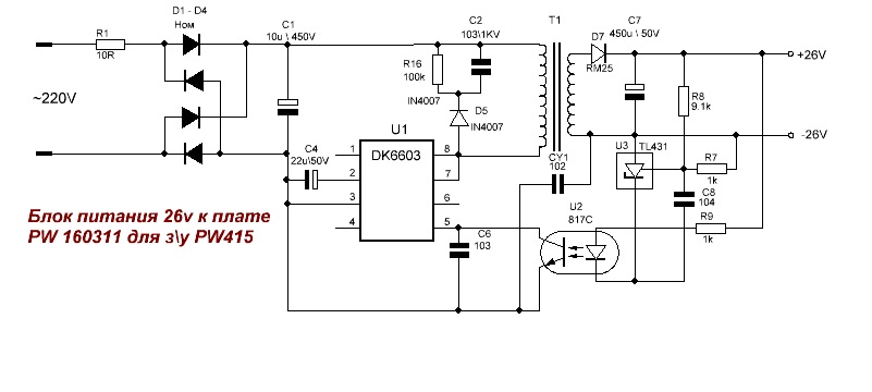 Орион pw 325 схема