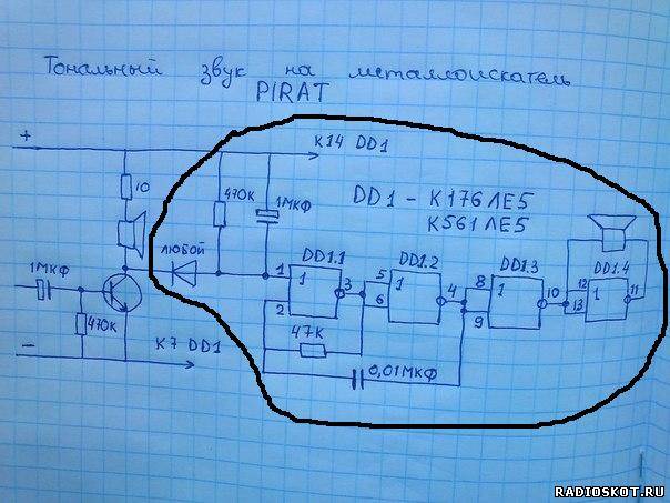 Звуковая схема пират