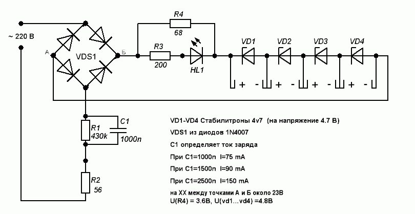 Varta 57062 схема