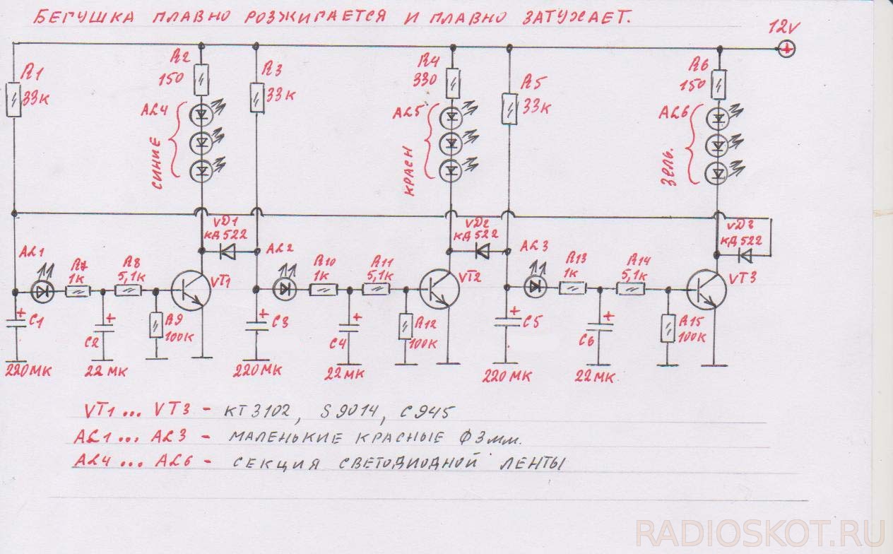 Бегущие огни. Бегущие огни на светодиодах своими руками схема 12в. Поворотник бегущие огни на светодиодах своими руками схема 12в. Схема бегущих огней на светодиодах 12 вольт. Схема бегущих огней на светодиодах 12 вольт на поворотники.