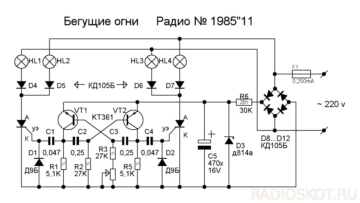 Схема управления гирлянды. Схема мигания лампы 220в. Мигающая лампа 220в схема. Тиристорный переключатель схема. Схема переключателя 4х гирлянд.