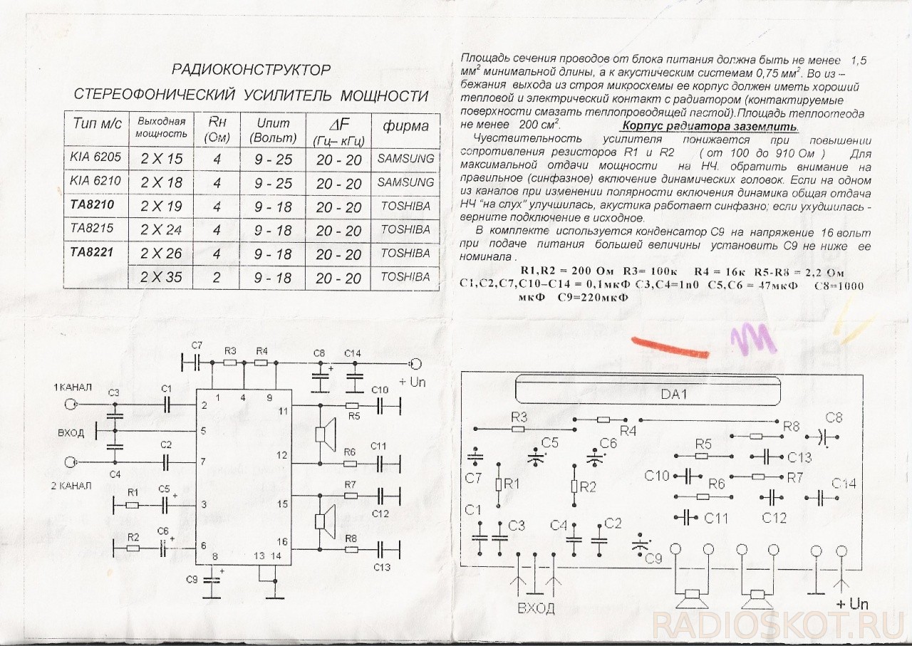 Микросхема jcv8034 схема включения