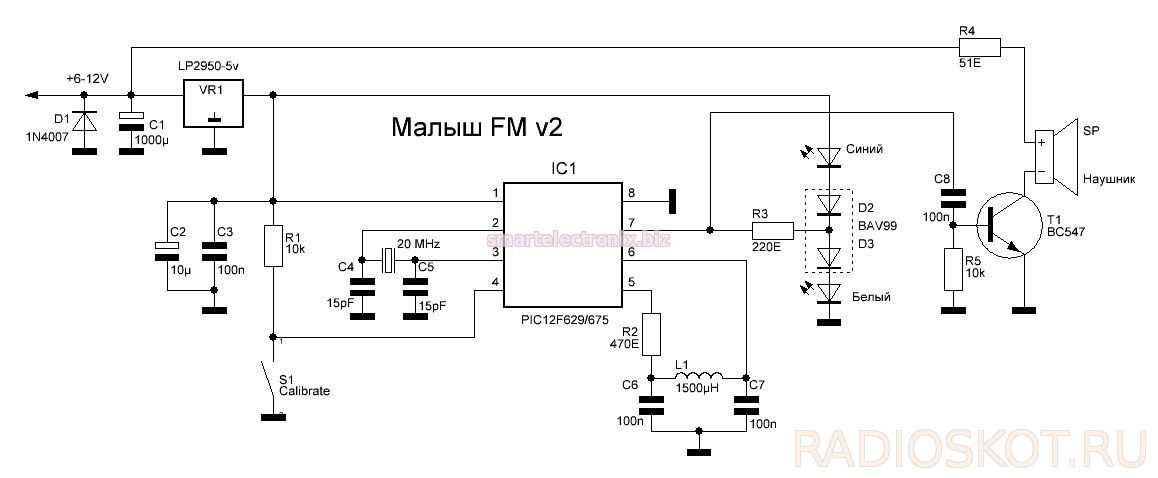 Малыш fm2 схема - 92 фото