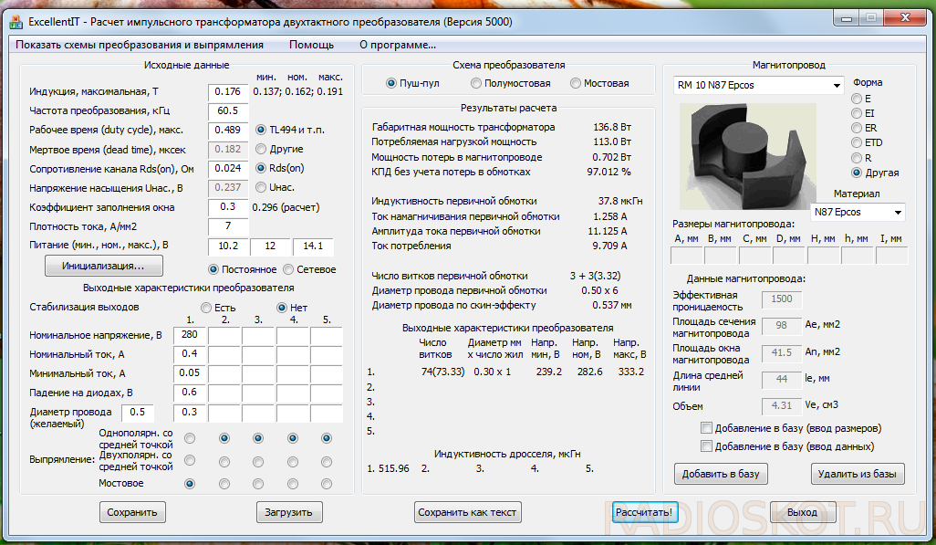 Калькулятор рабочих программ. Таблица данных намотки трансформатора. Рассчитать силу тока трансформатора силового трансформатора. КПД преобразователя расчет мощности. Каркас для трансформатора программа.