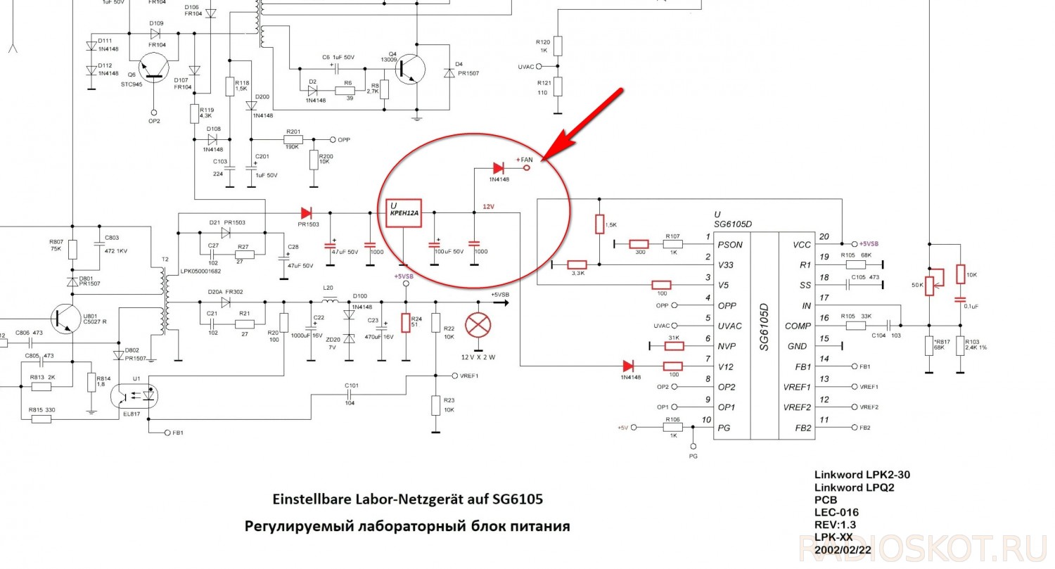 Hs8108b схема блока питания