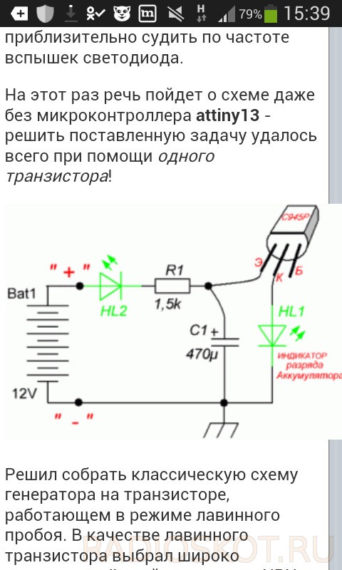 Генератор на мигающем светодиоде схема